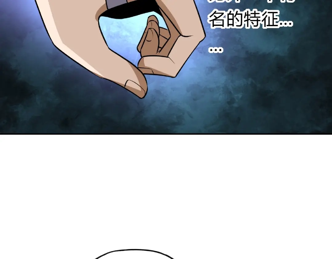 《吞噬领域》第19话 单挑大蛤蟆！ 第171页