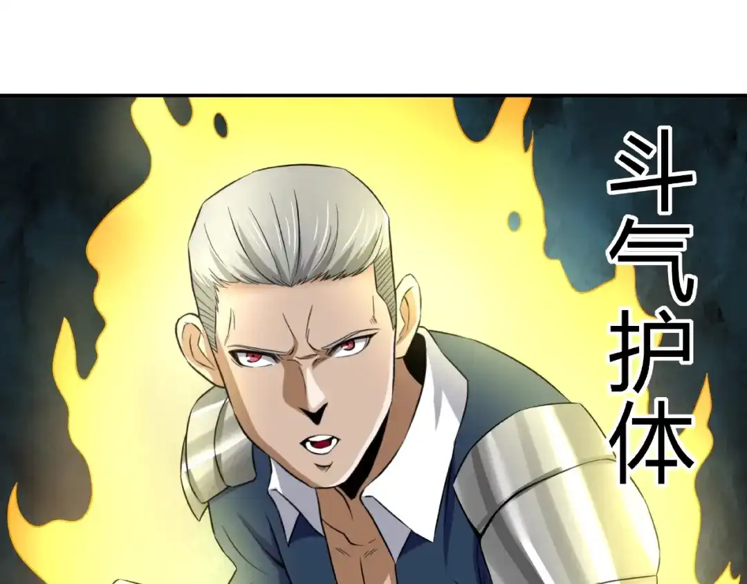 《吞噬领域》第19话 单挑大蛤蟆！ 第90页