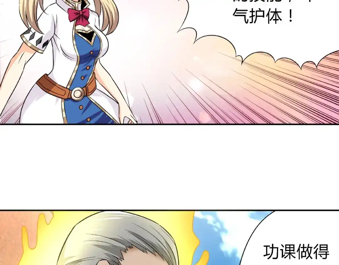 《吞噬领域》第19话 单挑大蛤蟆！ 第93页