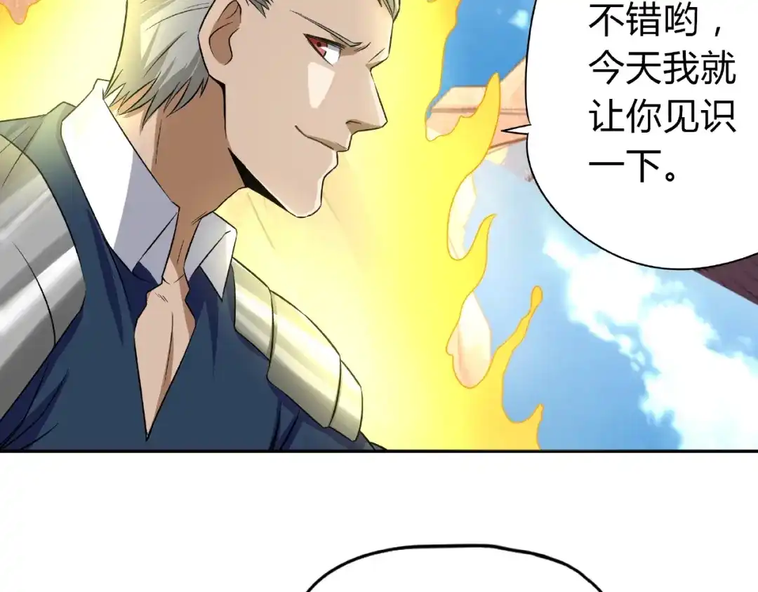 《吞噬领域》第19话 单挑大蛤蟆！ 第94页