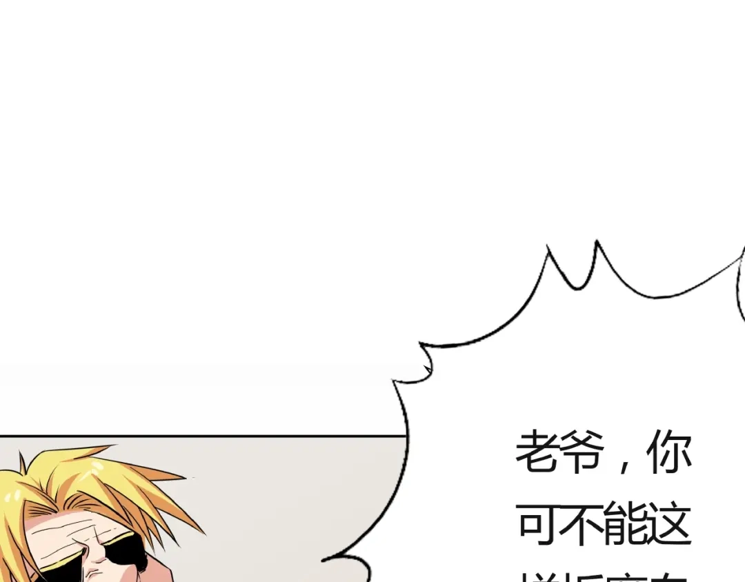 《吞噬领域》第19话 单挑大蛤蟆！ 第50页