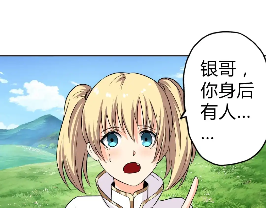 《吞噬领域》第19话 单挑大蛤蟆！ 第194页