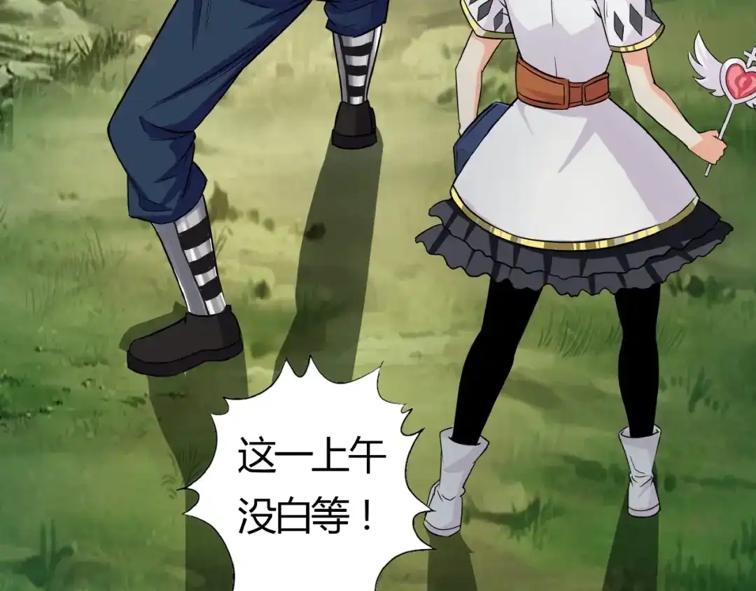 《吞噬领域》第19话 单挑大蛤蟆！ 第65页
