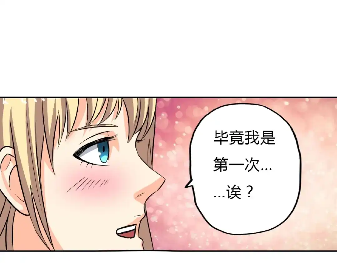 《吞噬领域》第19话 单挑大蛤蟆！ 第192页