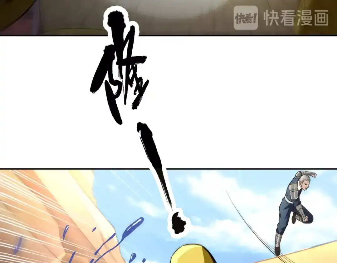 《吞噬领域》第19话 单挑大蛤蟆！ 第140页