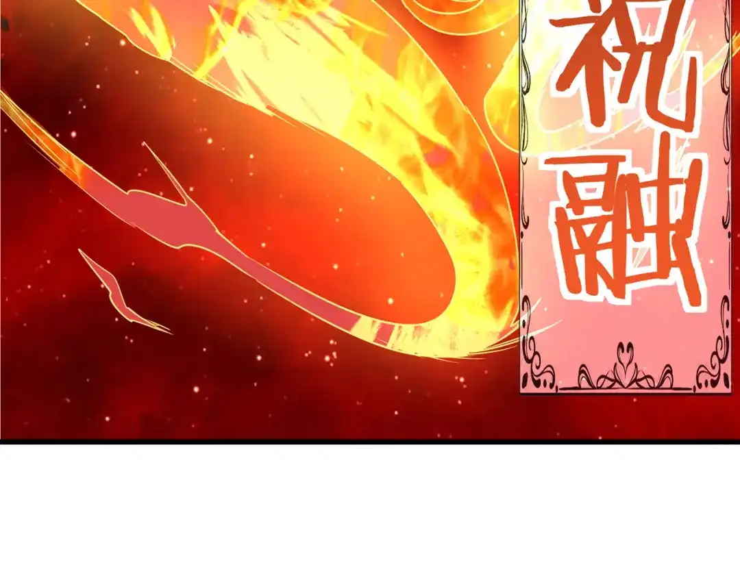 《吞噬领域》第197话 踏入神级 第133页