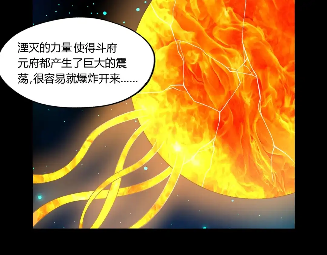 《吞噬领域》第197话 踏入神级 第95页