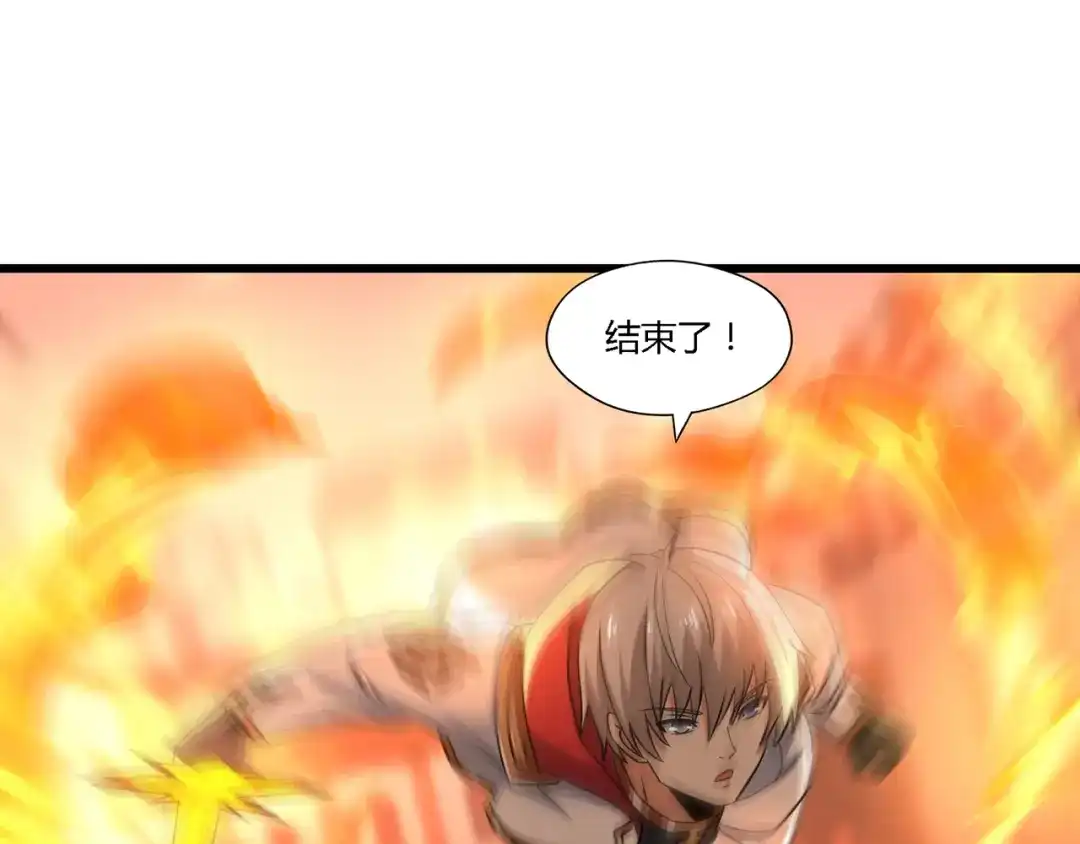 《吞噬领域》第197话 踏入神级 第120页