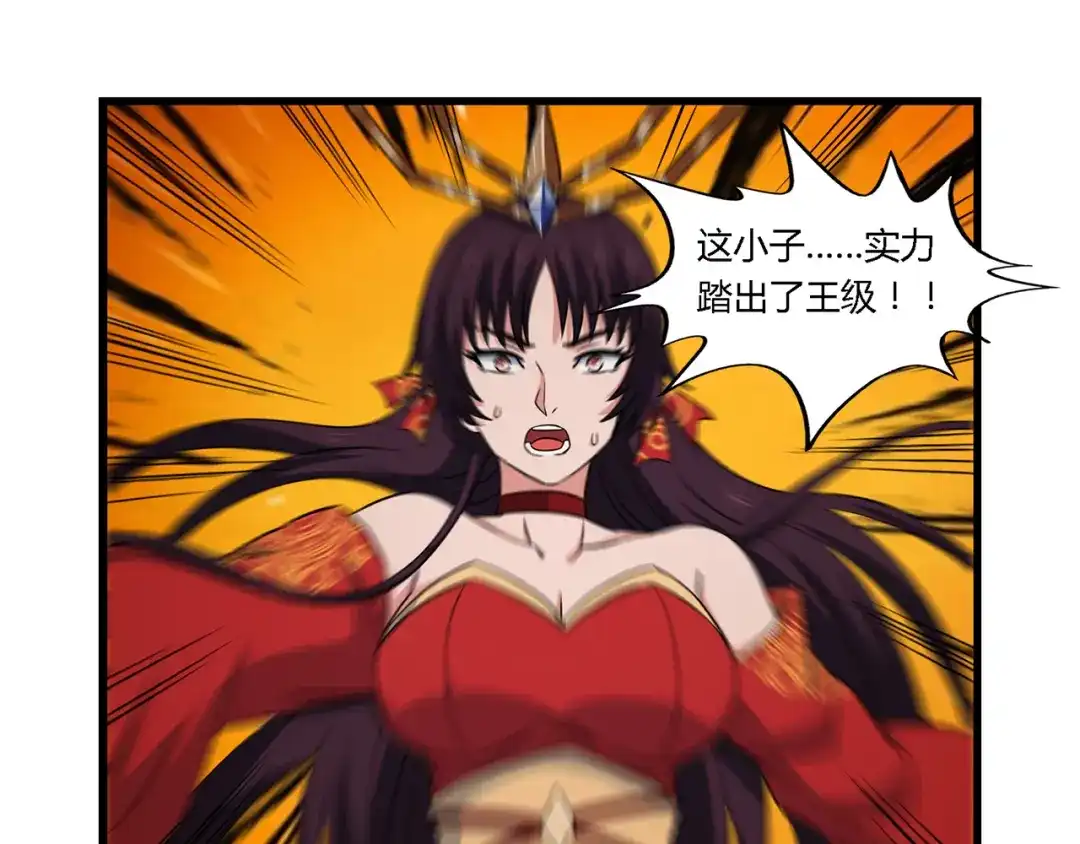 《吞噬领域》第197话 踏入神级 第104页