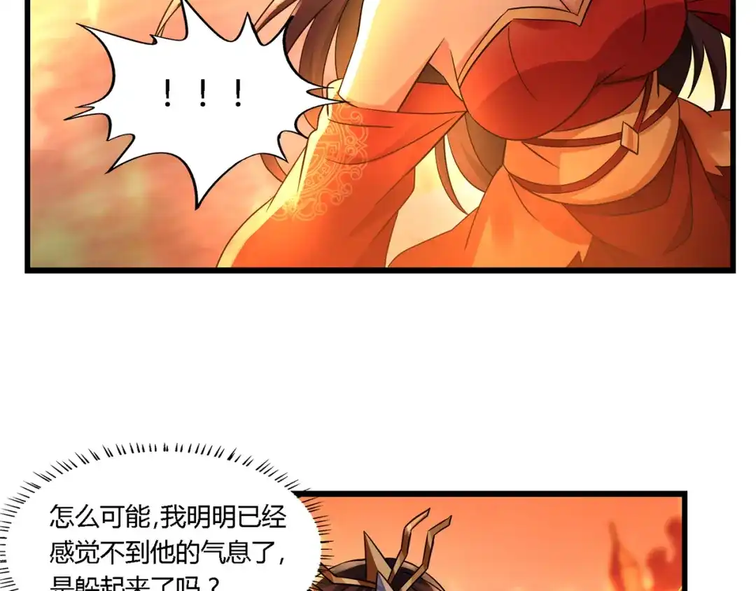 《吞噬领域》第197话 踏入神级 第79页