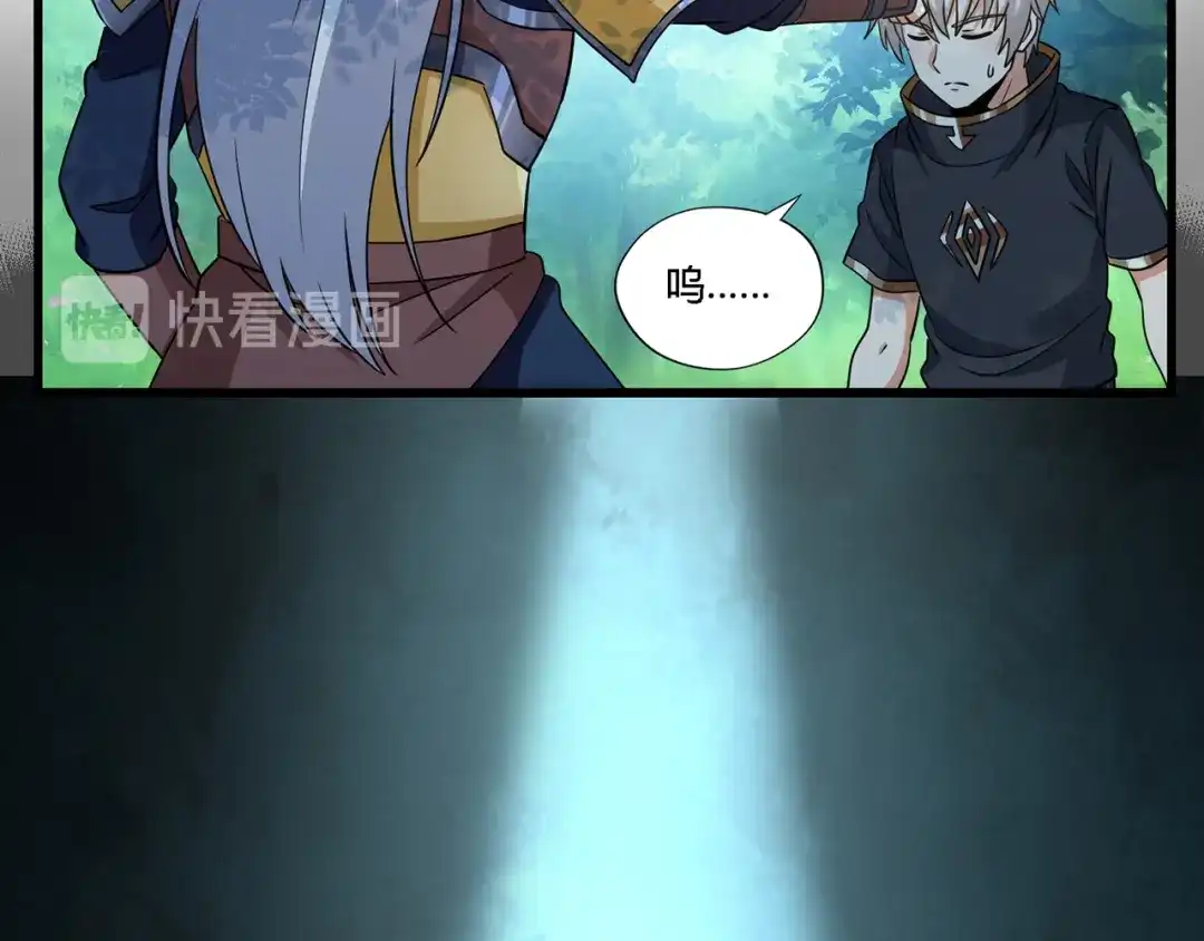 《吞噬领域》第197话 踏入神级 第61页