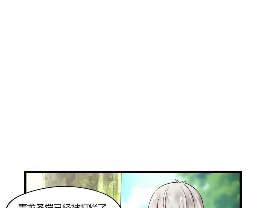 《吞噬领域》第197话 踏入神级 第24页