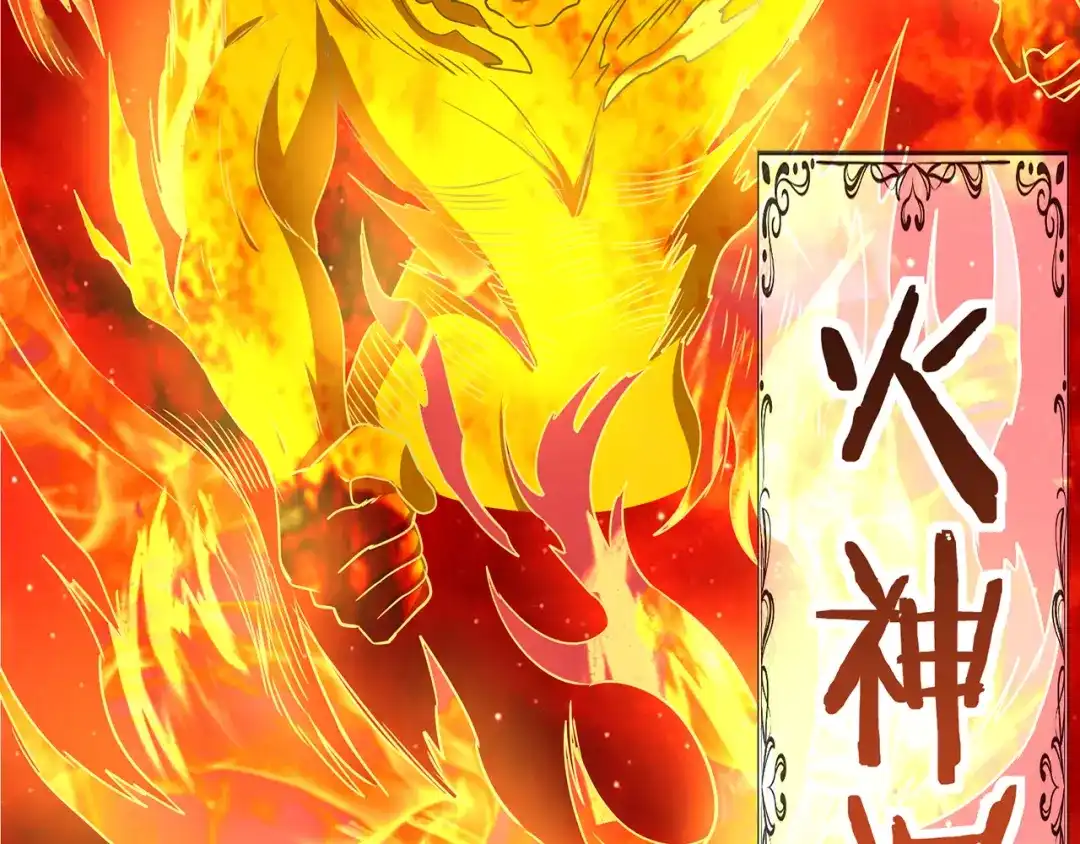 《吞噬领域》第197话 踏入神级 第132页