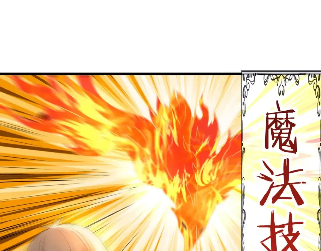 《吞噬领域》第197话 踏入神级 第87页