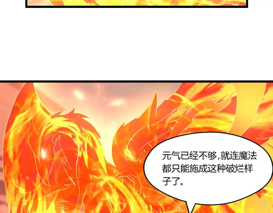 《吞噬领域》第197话 踏入神级 第85页