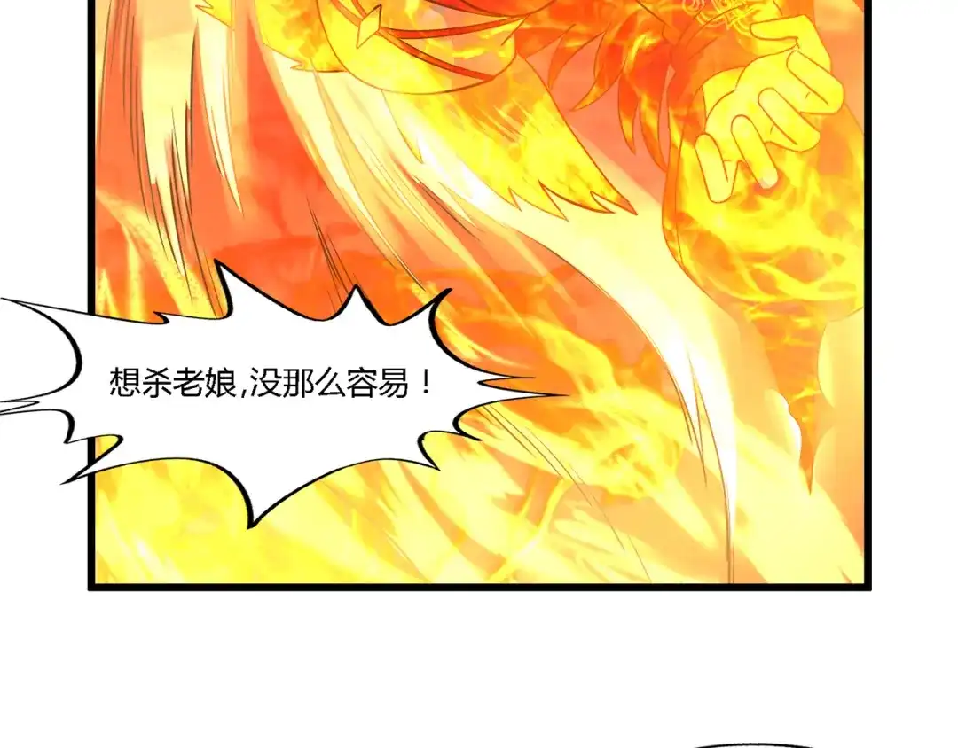 《吞噬领域》第197话 踏入神级 第123页