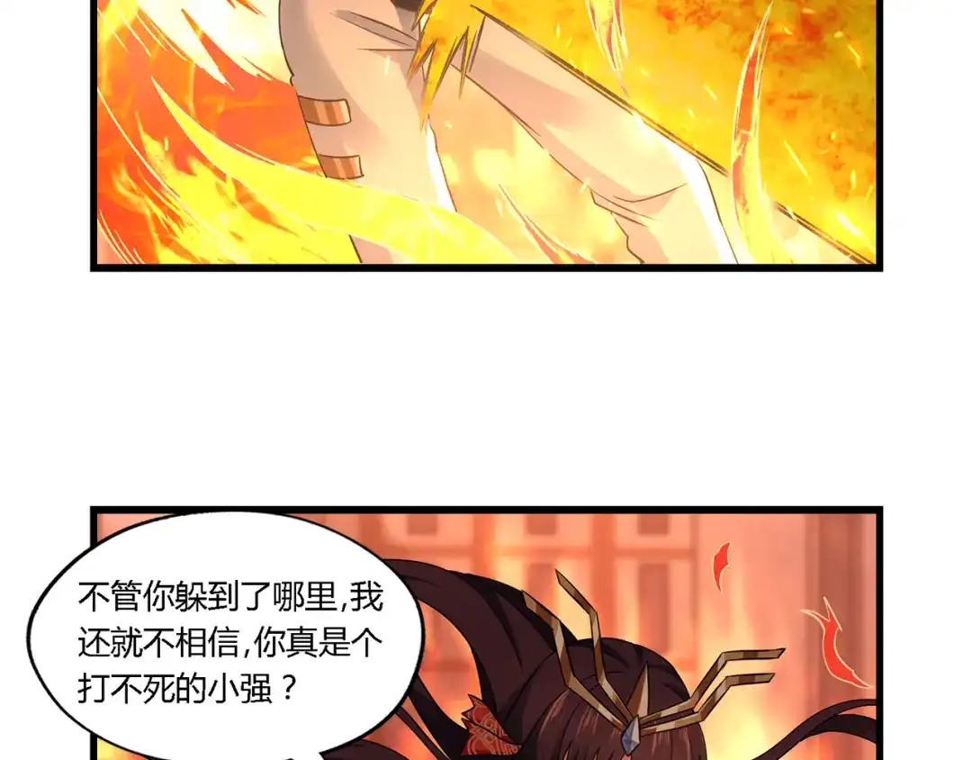 《吞噬领域》第197话 踏入神级 第83页