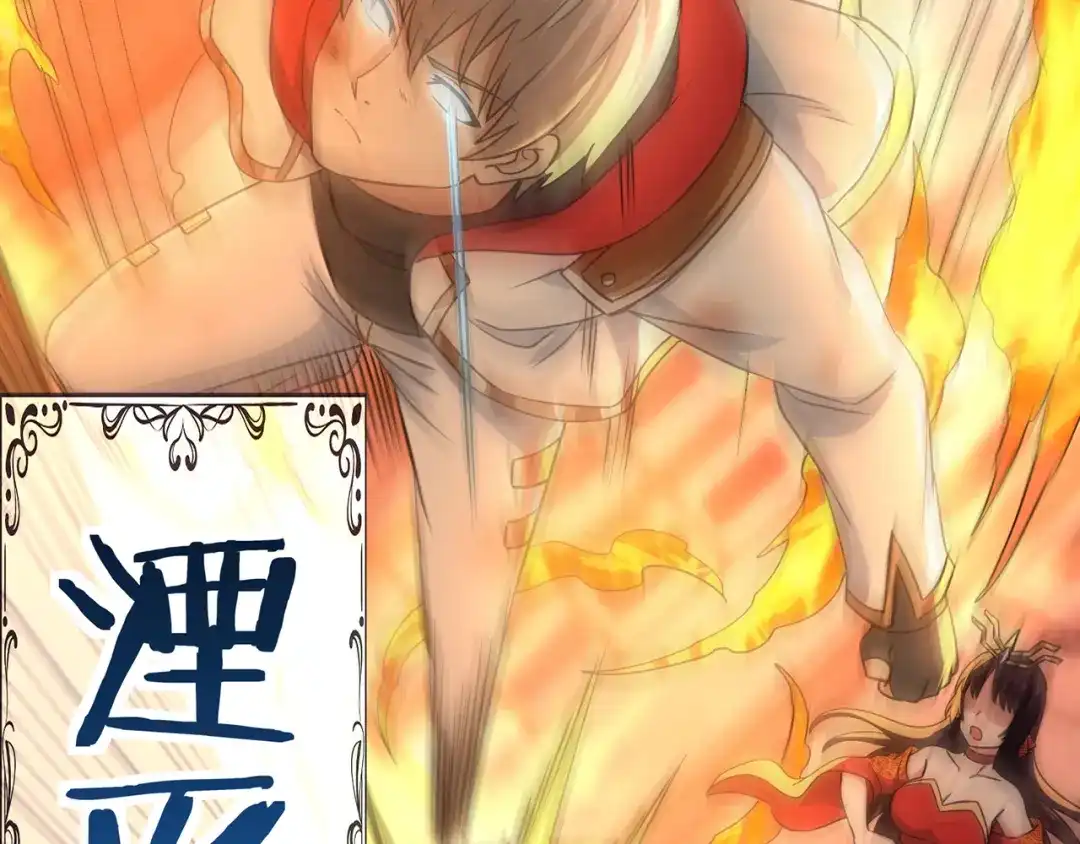 《吞噬领域》第197话 踏入神级 第108页