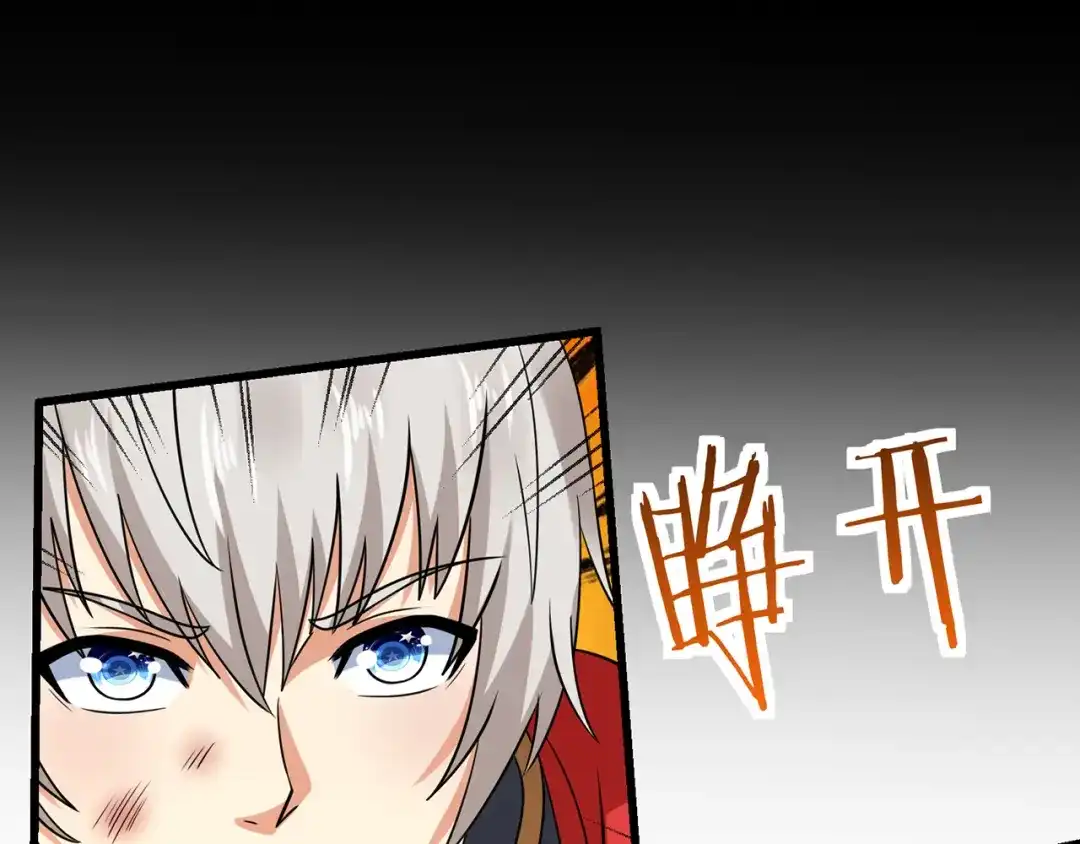 《吞噬领域》第197话 踏入神级 第99页