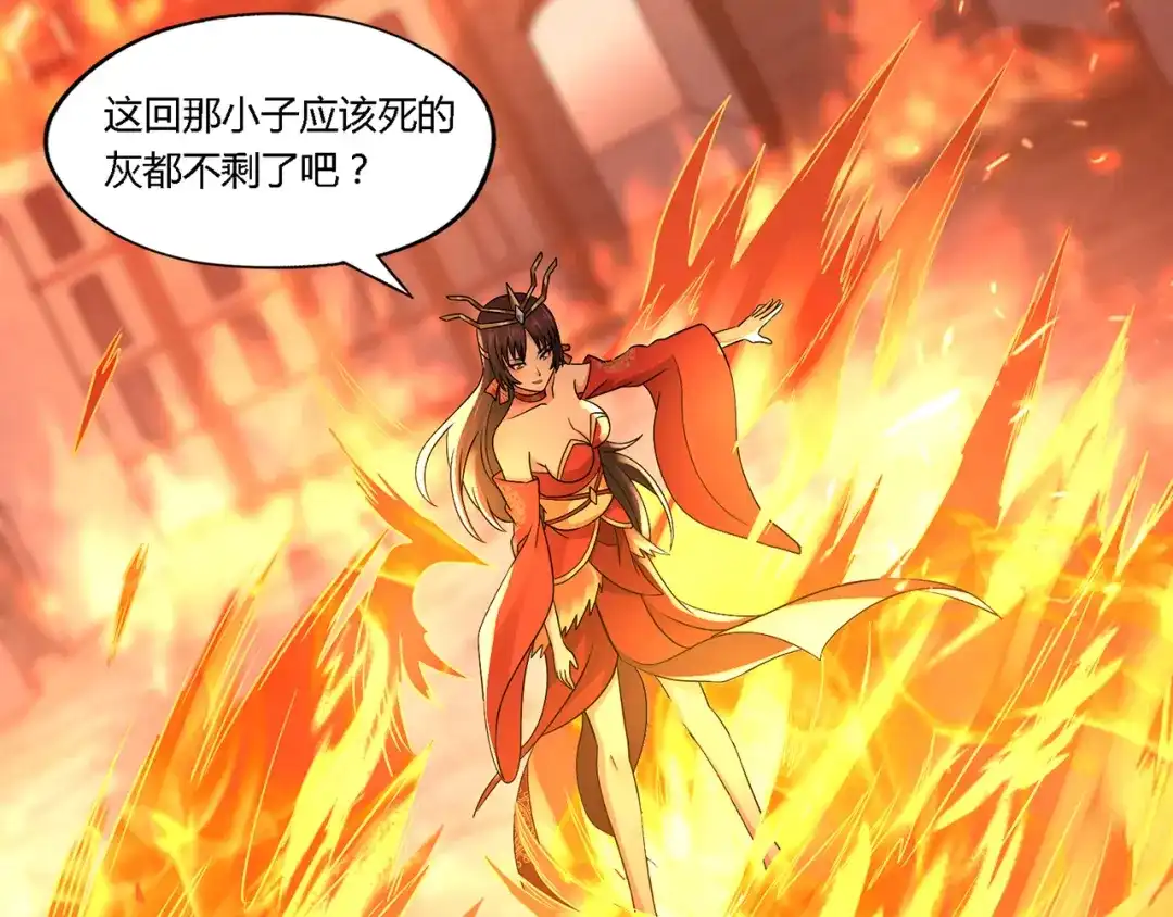 《吞噬领域》第197话 踏入神级 第74页