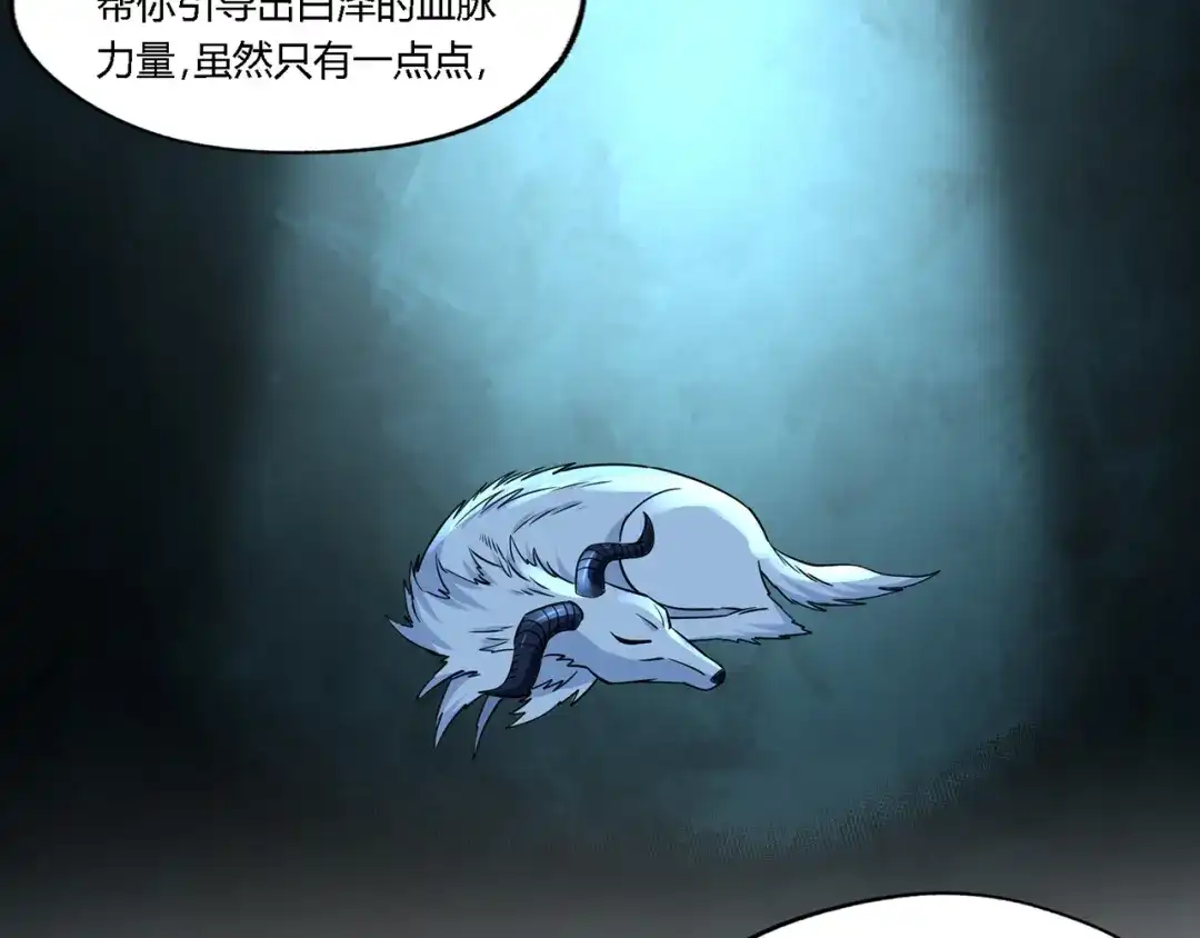《吞噬领域》第197话 踏入神级 第63页