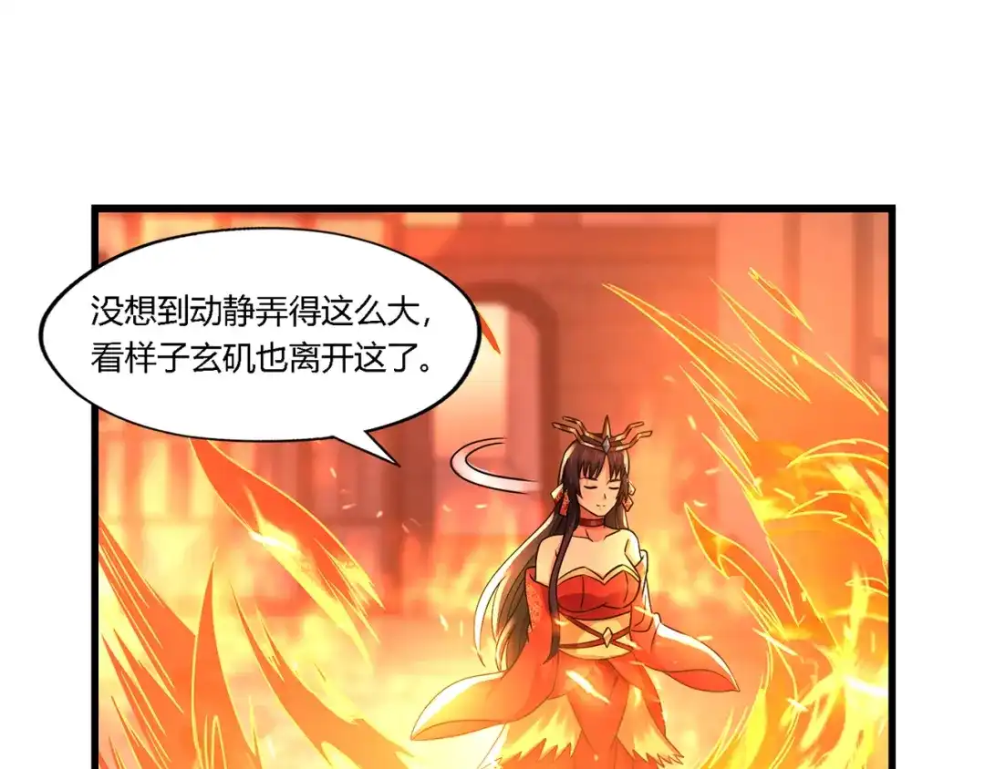 《吞噬领域》第197话 踏入神级 第76页