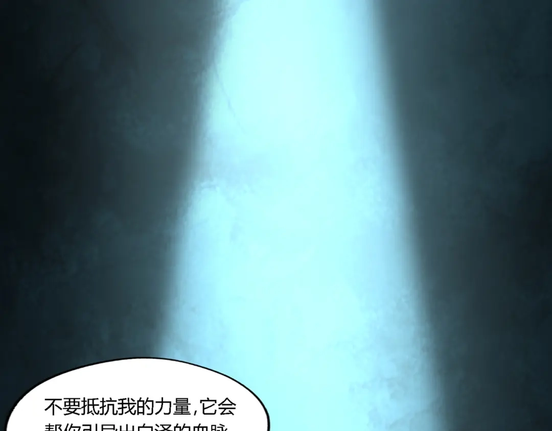 《吞噬领域》第197话 踏入神级 第62页