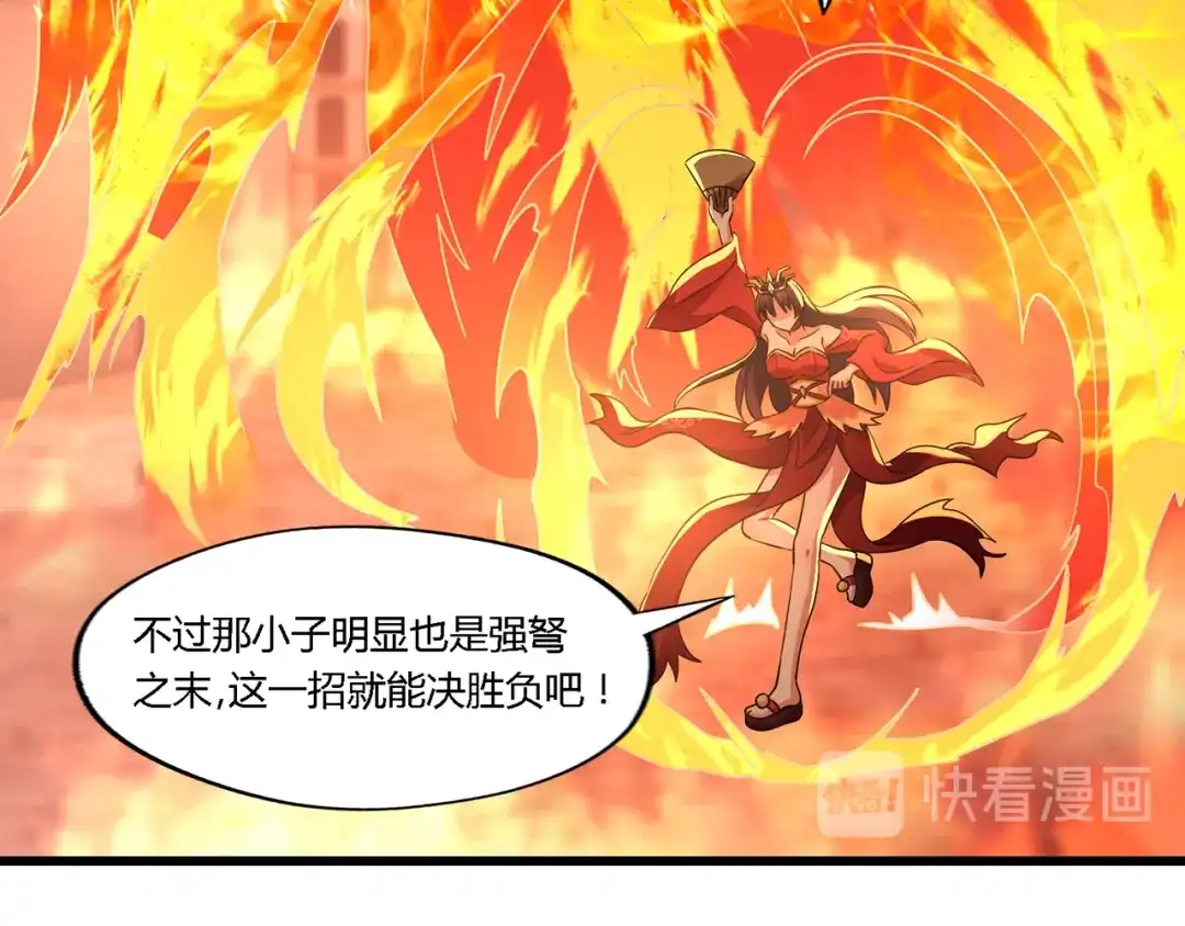 《吞噬领域》第197话 踏入神级 第86页