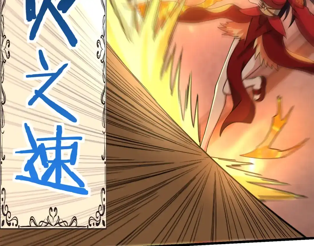 《吞噬领域》第197话 踏入神级 第109页