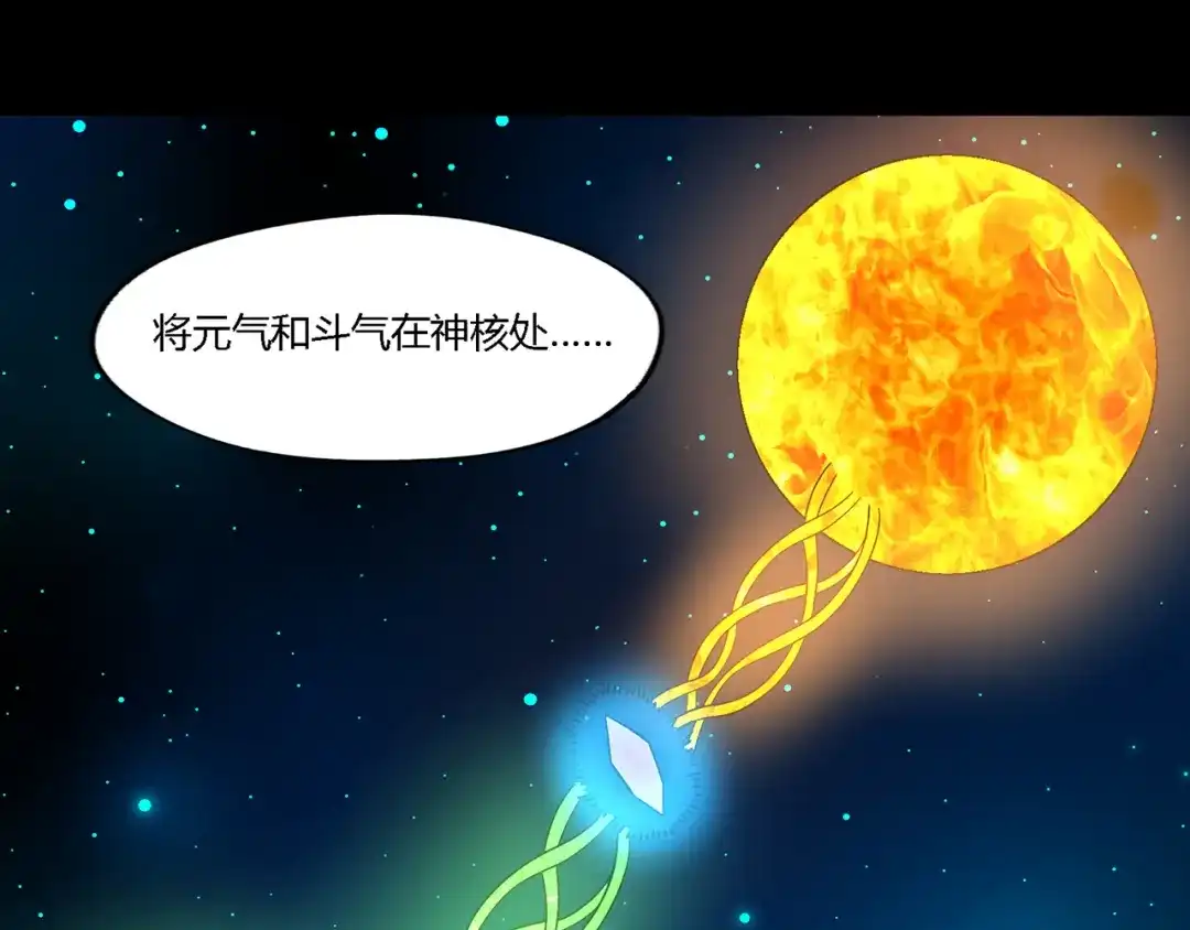《吞噬领域》第197话 踏入神级 第93页