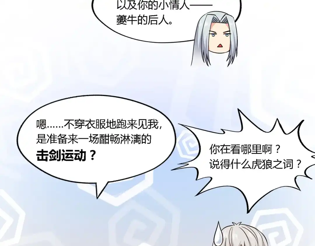 《吞噬领域》第197话 踏入神级 第21页