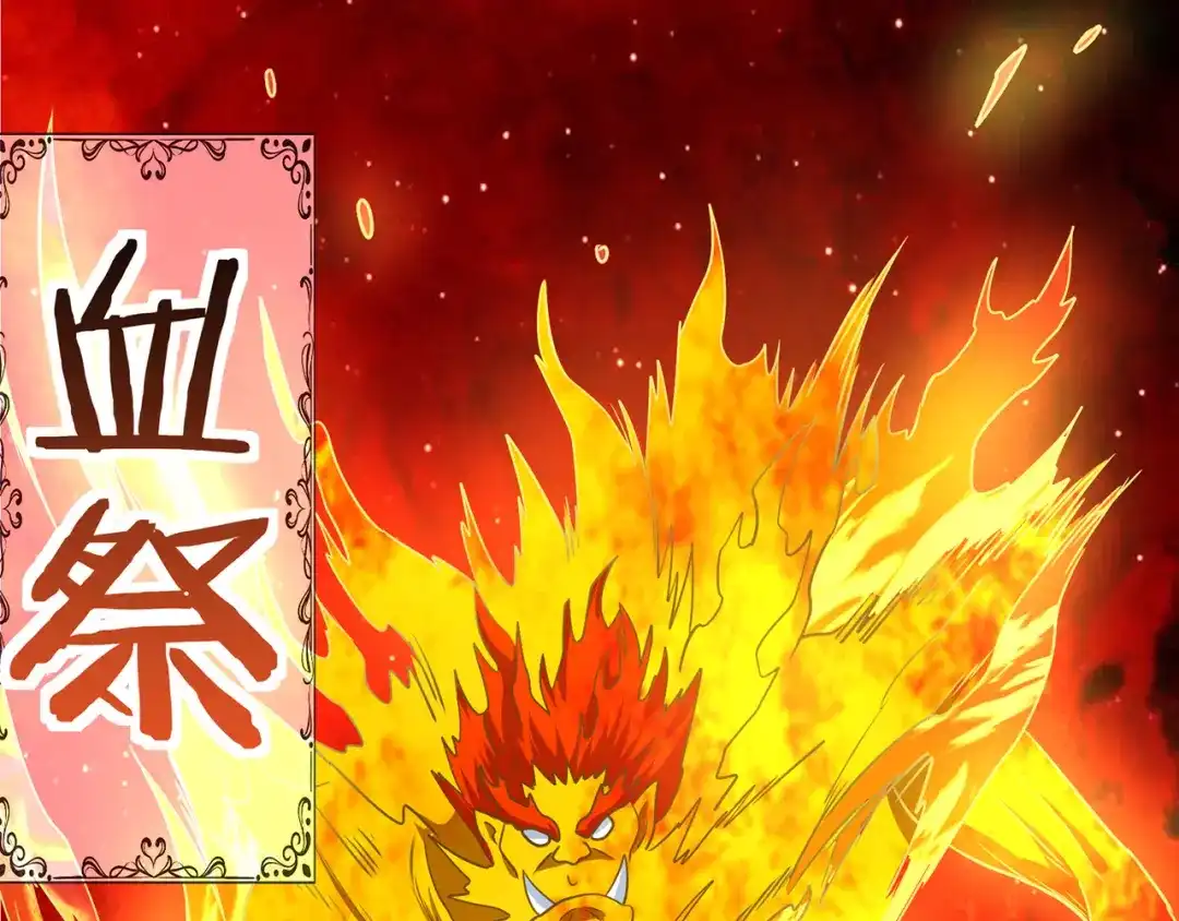 《吞噬领域》第197话 踏入神级 第131页