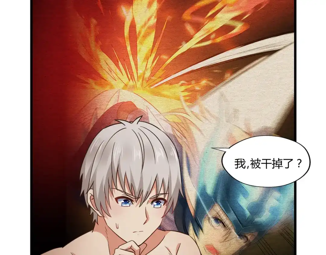 《吞噬领域》第197话 踏入神级 第10页