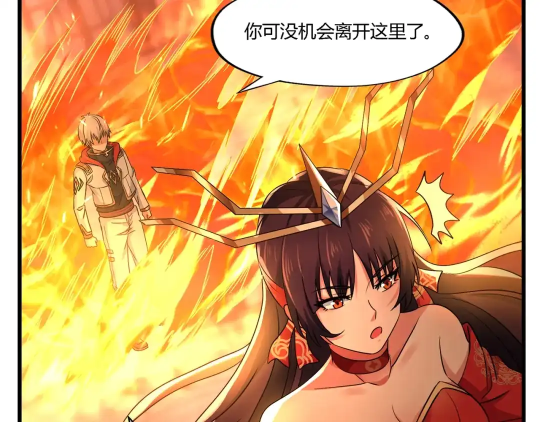 《吞噬领域》第197话 踏入神级 第78页