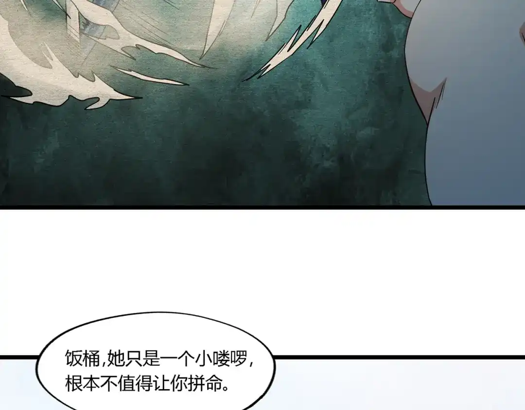 《吞噬领域》第197话 踏入神级 第13页