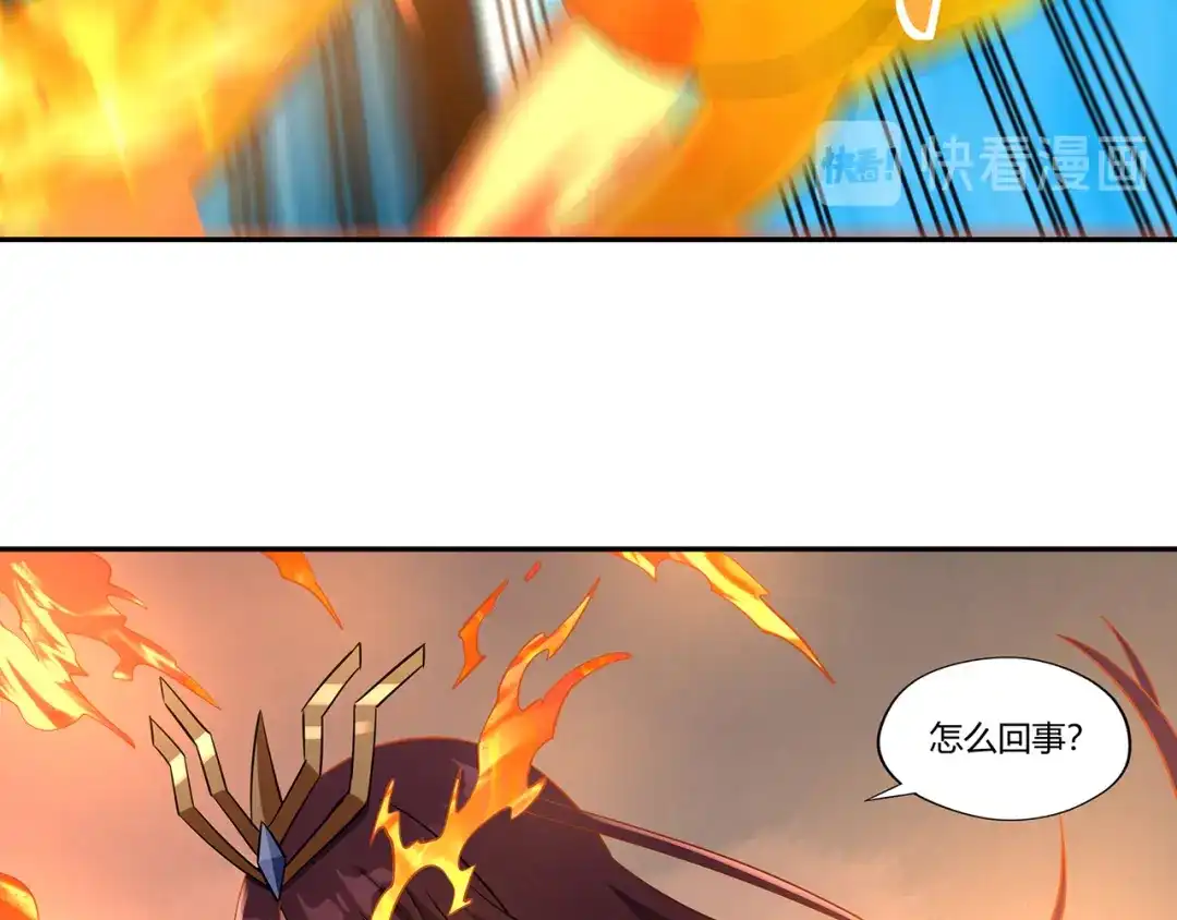 《吞噬领域》第198话 反派也有救场 第16页
