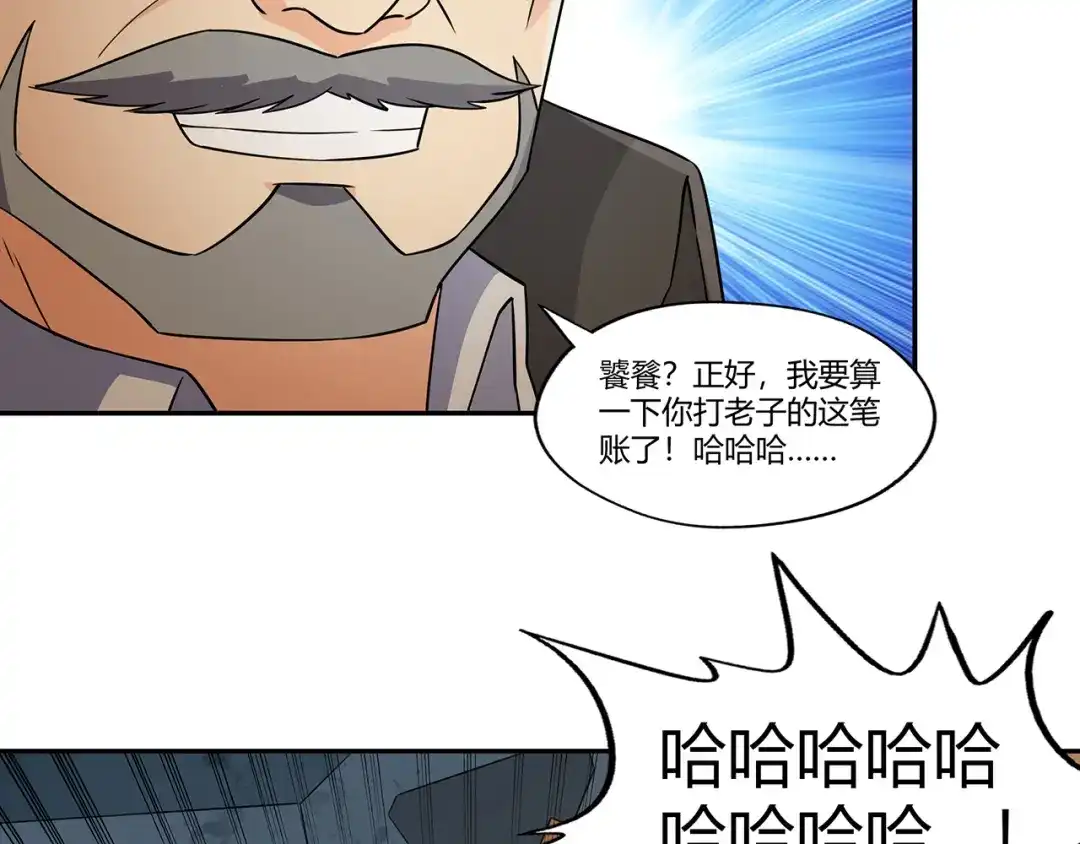 《吞噬领域》第198话 反派也有救场 第112页