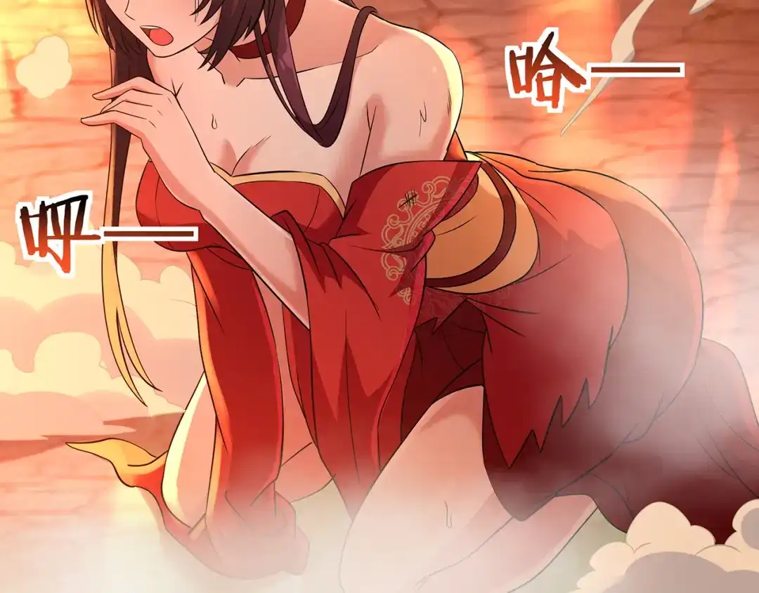 《吞噬领域》第198话 反派也有救场 第46页
