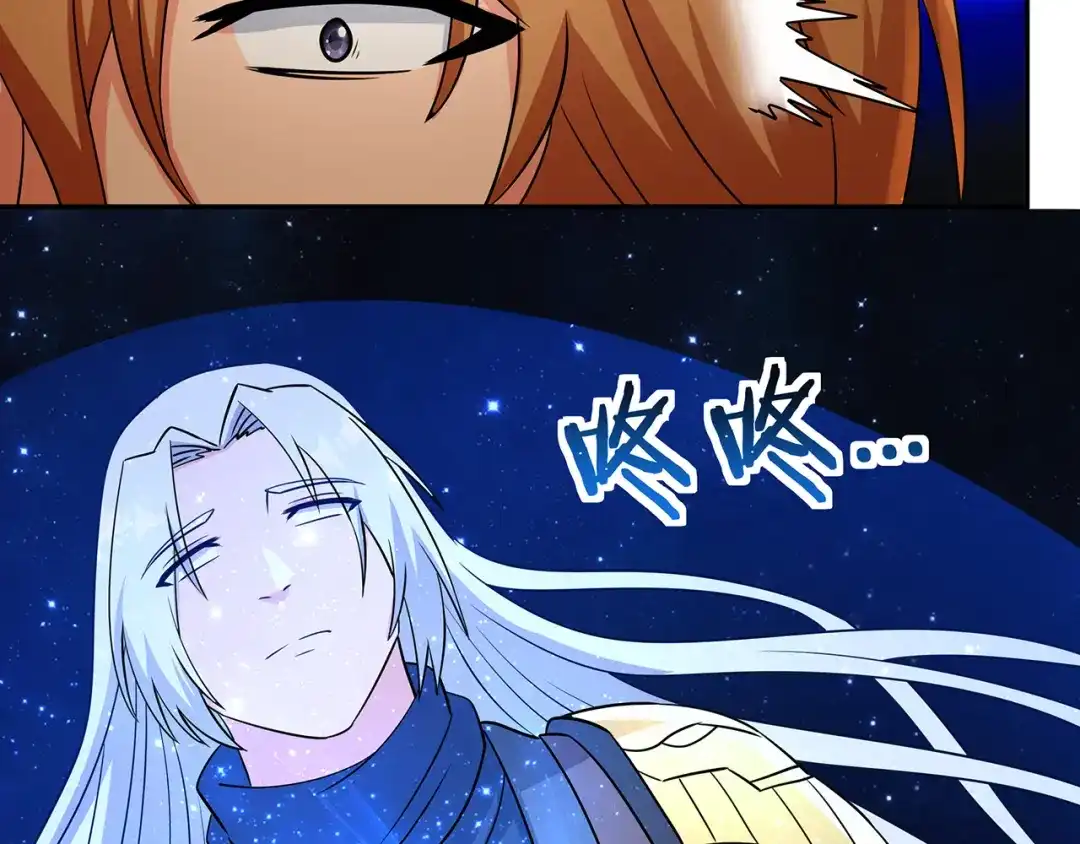 《吞噬领域》第198话 反派也有救场 第69页