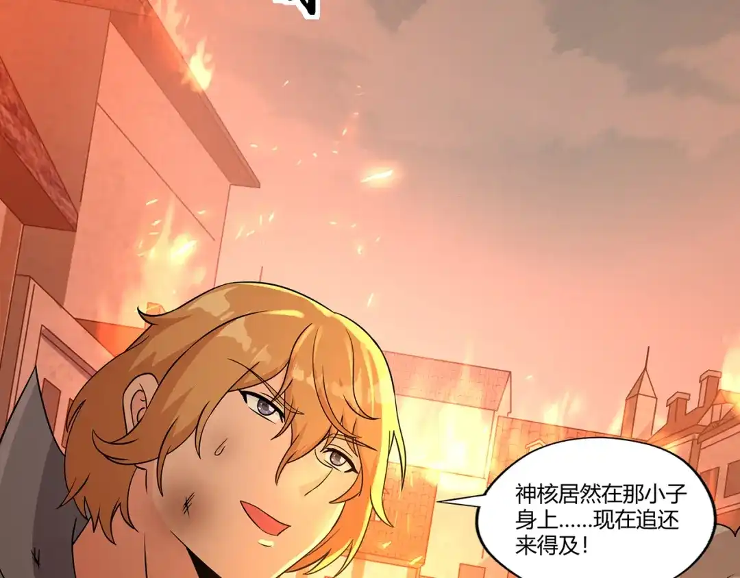 《吞噬领域》第198话 反派也有救场 第78页