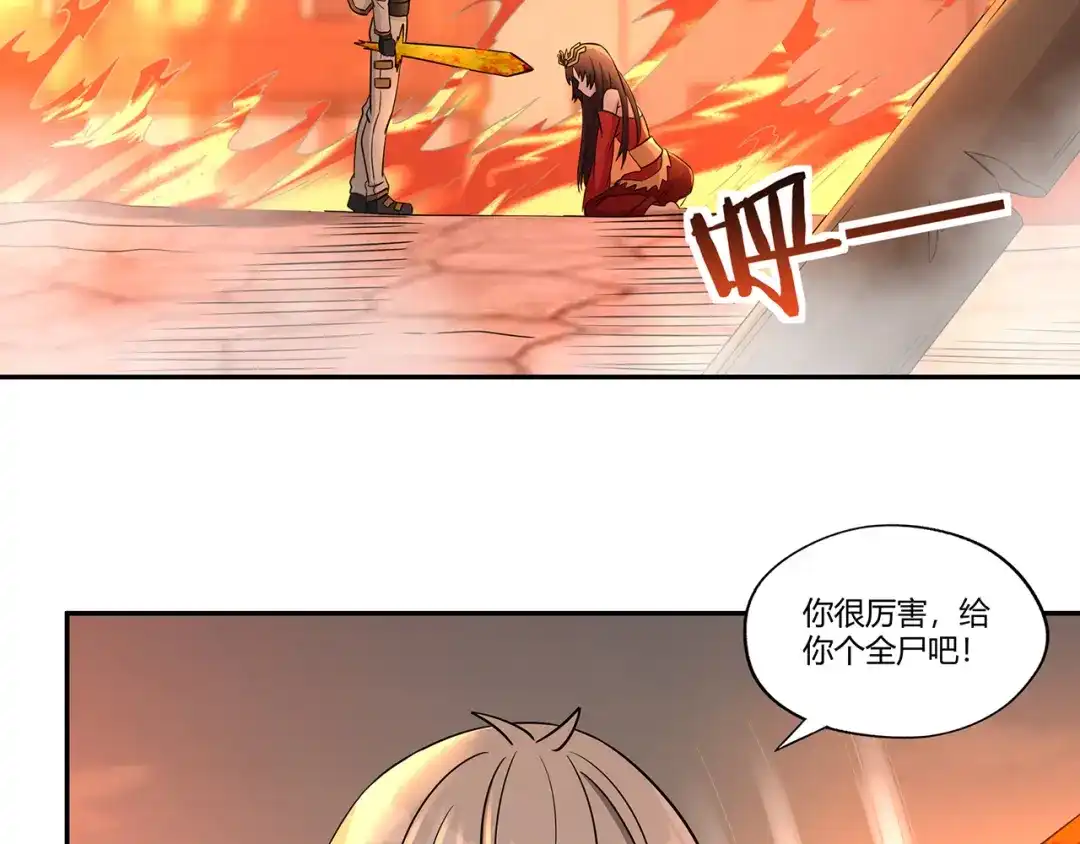 《吞噬领域》第198话 反派也有救场 第48页