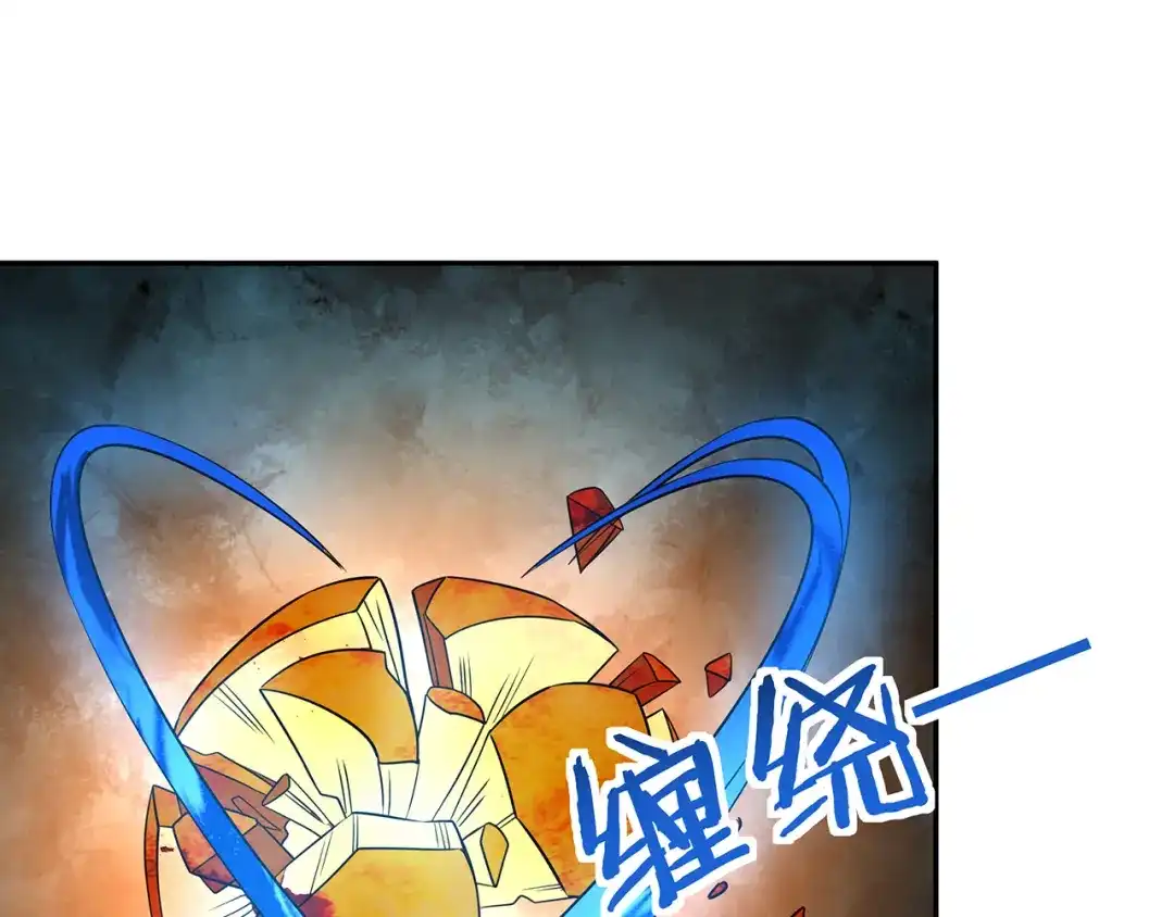 《吞噬领域》第198话 反派也有救场 第41页