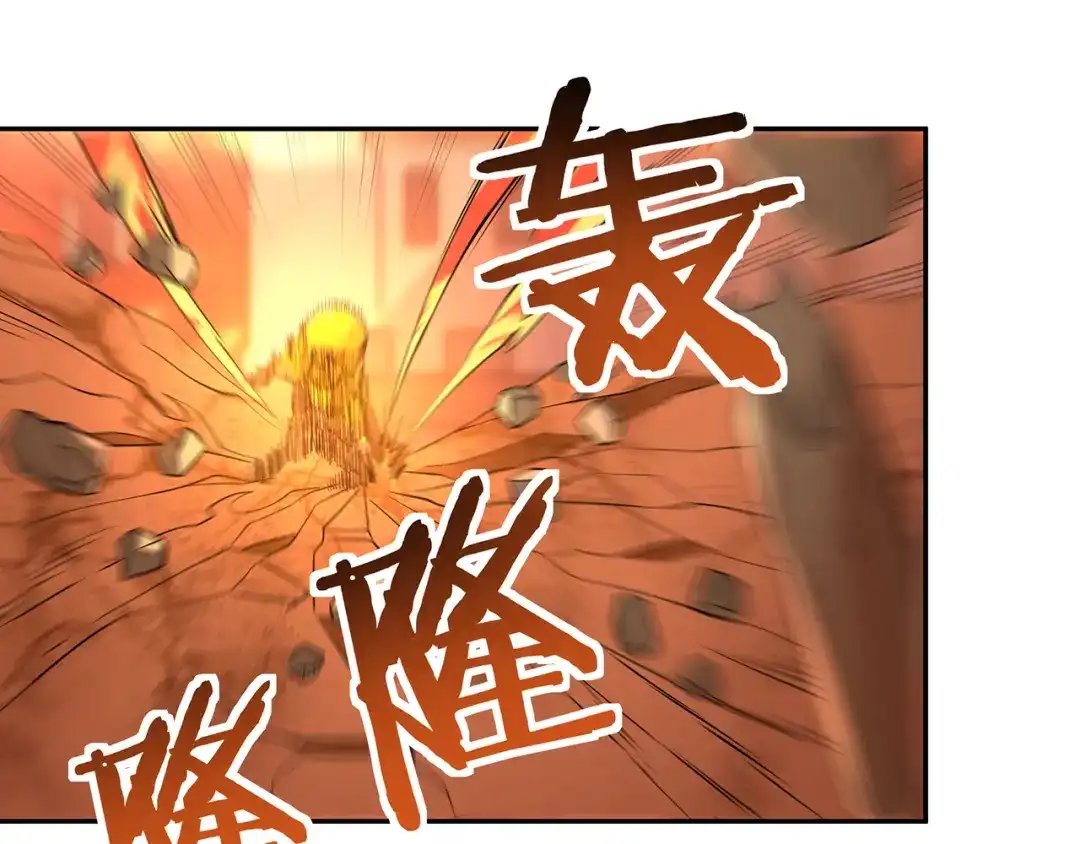 《吞噬领域》第198话 反派也有救场 第7页