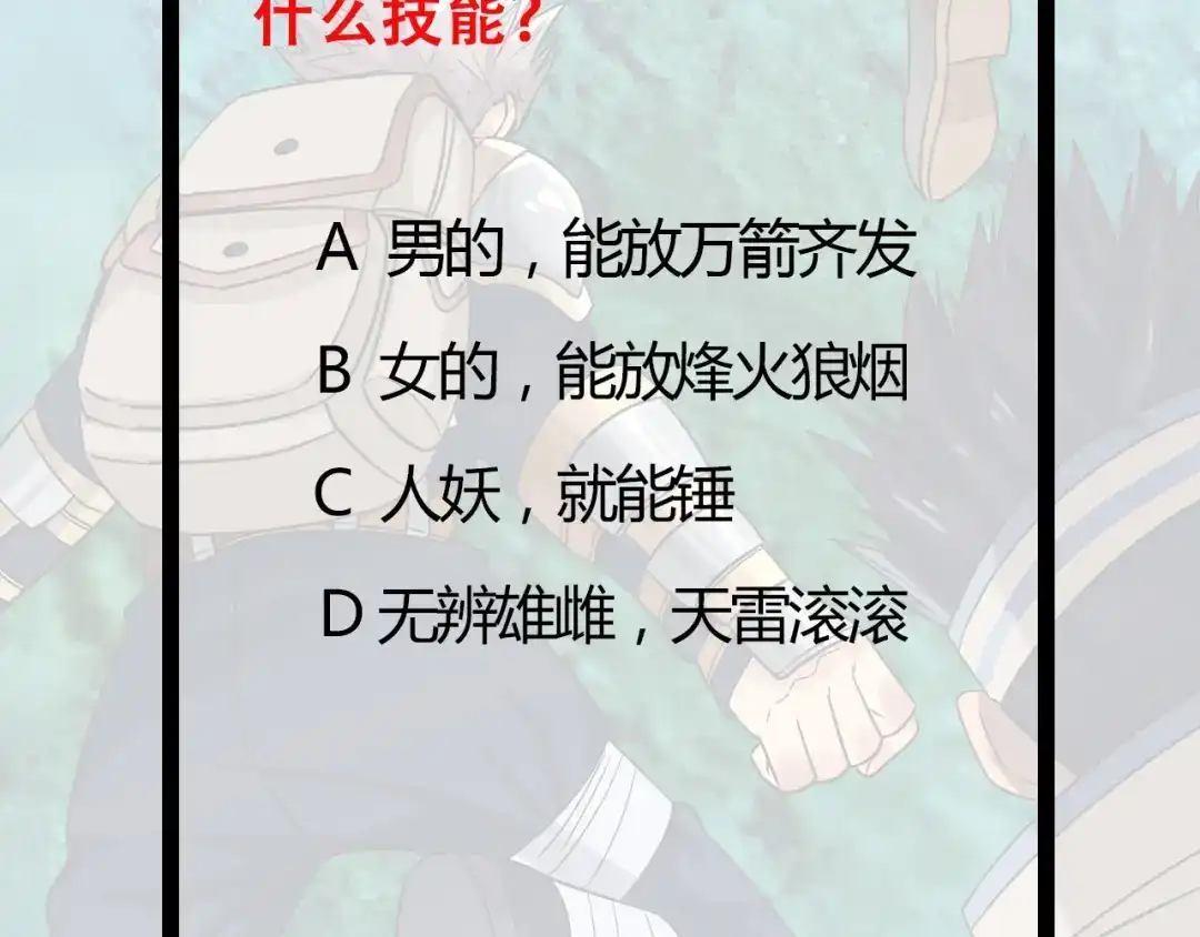 《吞噬领域》第198话 反派也有救场 第118页