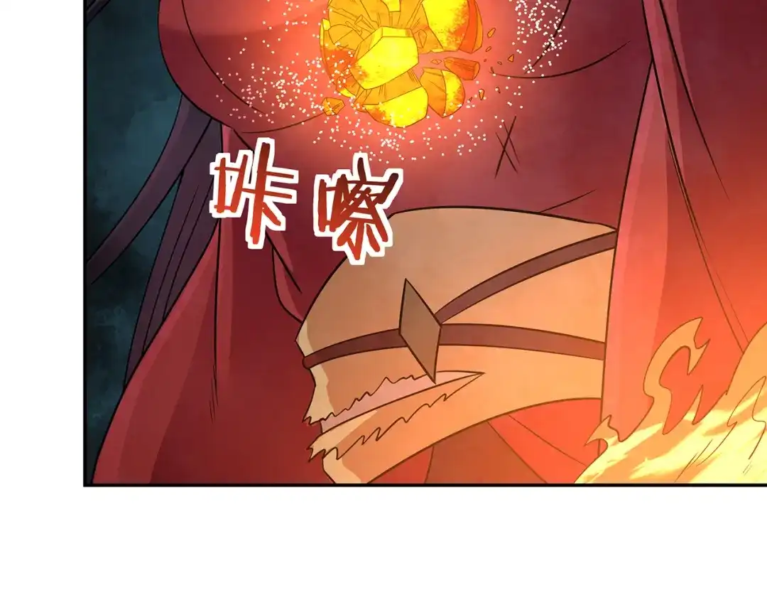 《吞噬领域》第198话 反派也有救场 第40页