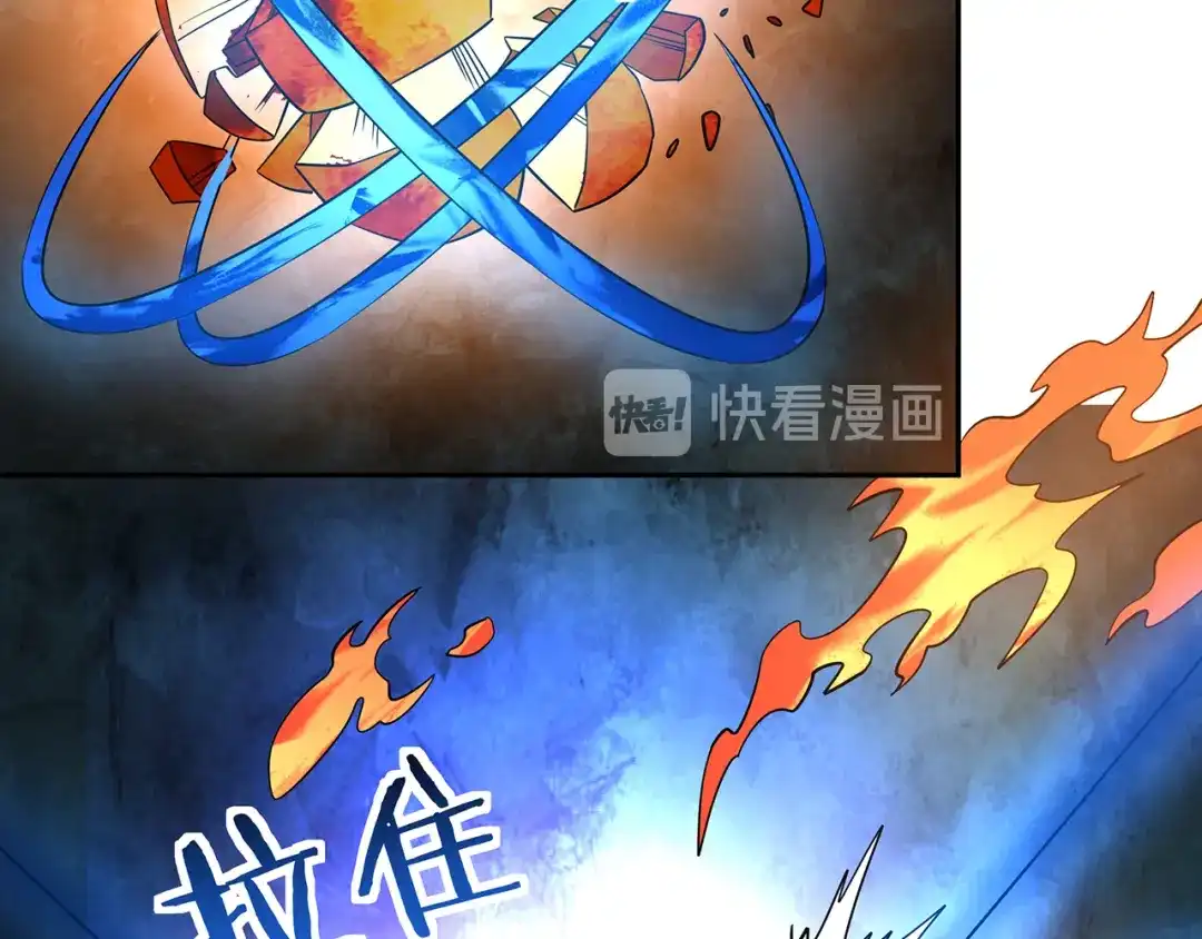 《吞噬领域》第198话 反派也有救场 第42页