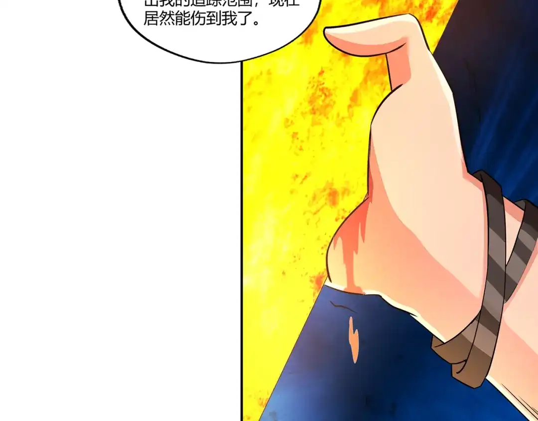 《吞噬领域》第198话 反派也有救场 第58页