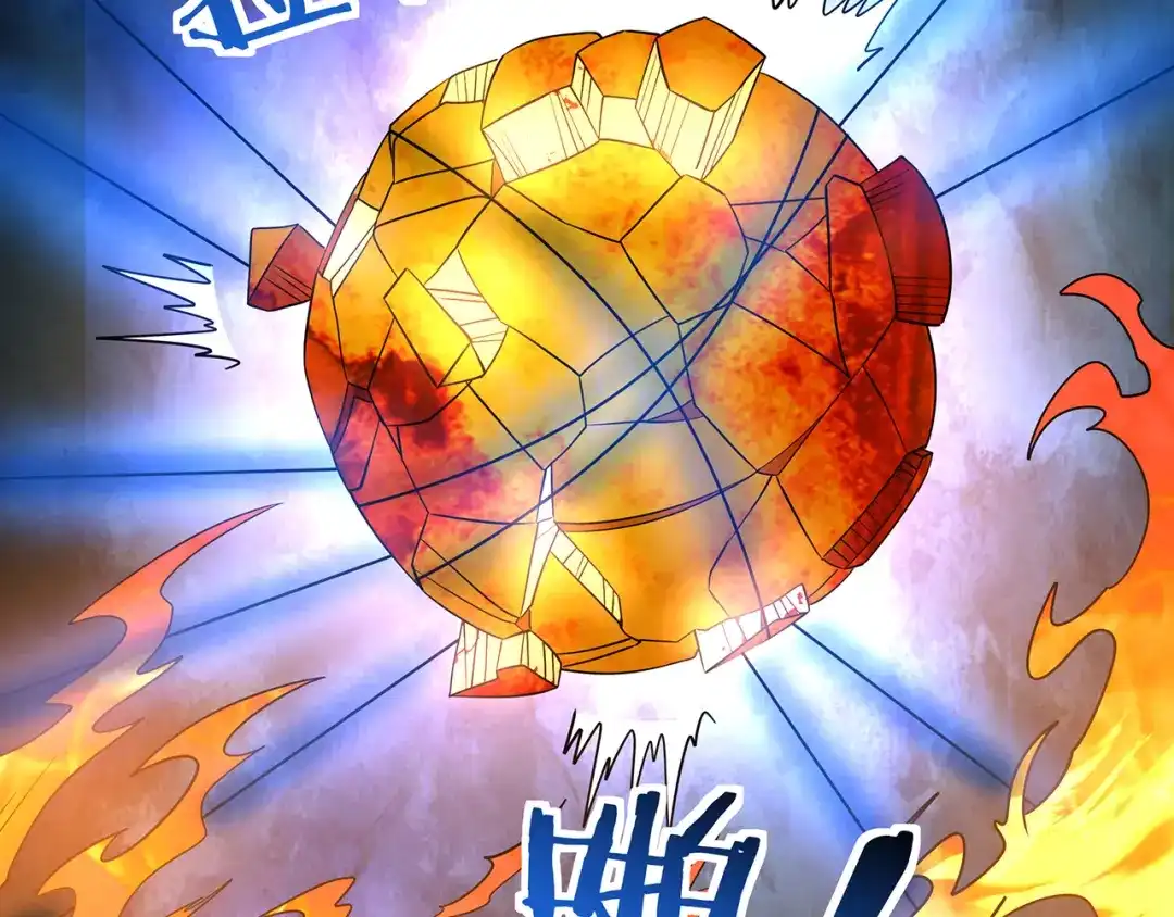 《吞噬领域》第198话 反派也有救场 第43页