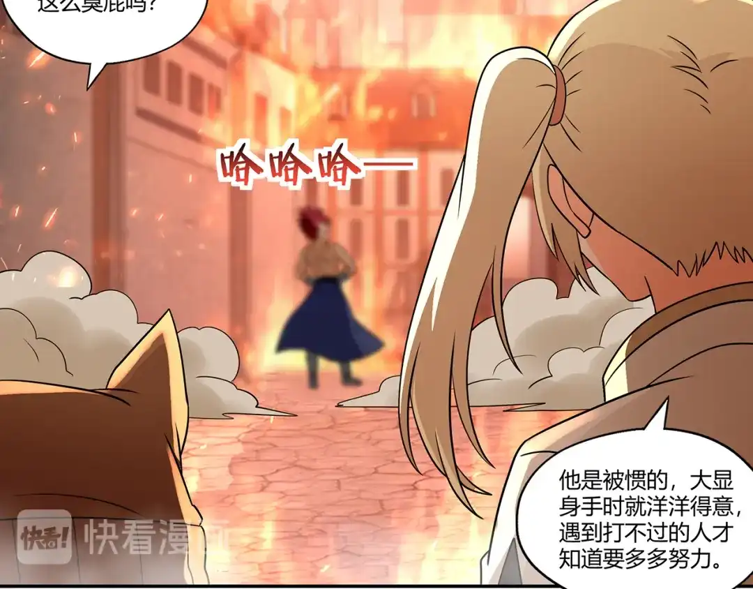 《吞噬领域》第199话 徒手拆高达？ 第15页