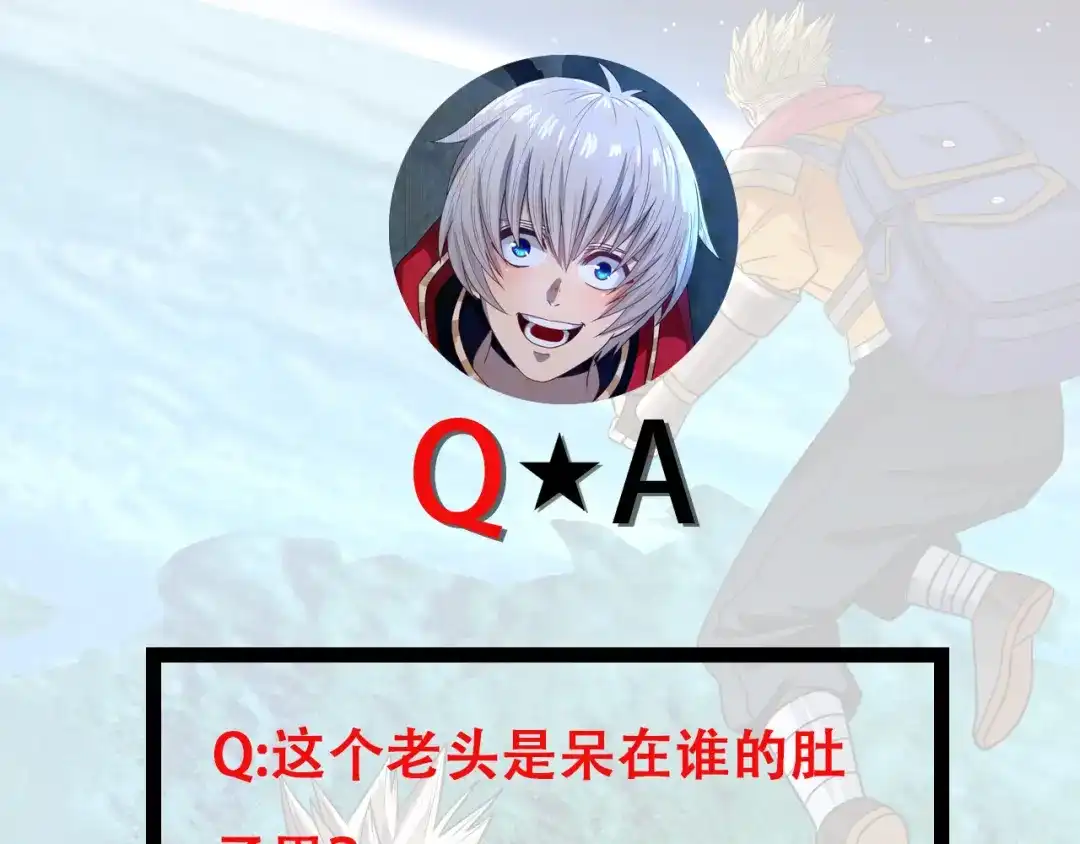 《吞噬领域》第199话 徒手拆高达？ 第124页